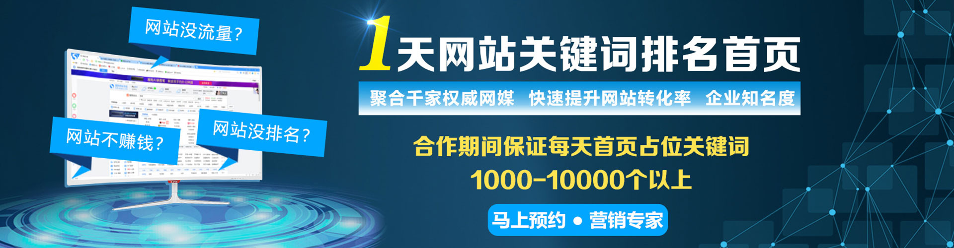 学甲sem广告